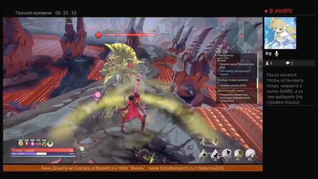 Skyforge Online Asti Katarina (PS4 PRO) смотреть онлайн