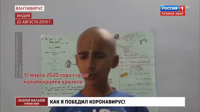 Индийский мальчик Абхигья задолго до заражения в китайском Ухане предсказал последствия сovid-19 смотреть онлайн