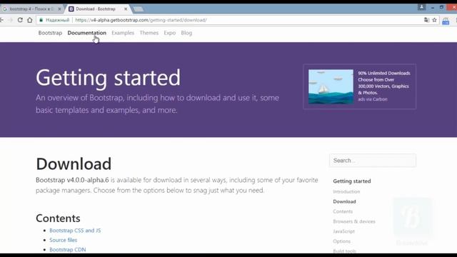 Bootstrap 4. Урок 2. Установка Bootstrap и стартовая страница смотреть онлайн