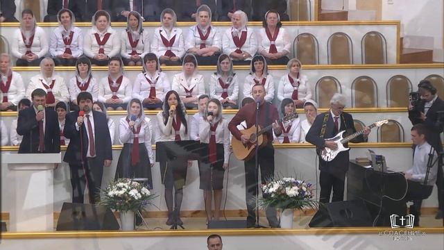 Вся земля хвалу поёт / Песня