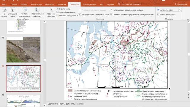 Назаров Д.В. Плейстоцен арктической части Западной и Средней Сибири смотреть онлайн