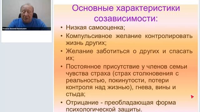 Гуманистические и духовно ориентированные методы психотерапии в наркологии.mp4