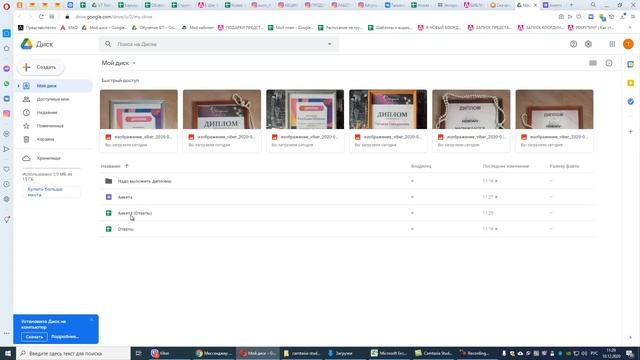 Создание гугл формы Анкета смотреть онлайн