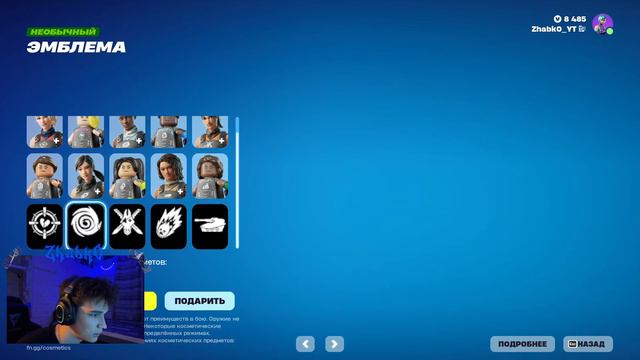 Отважный отряд (НОВИНКА) 💖 МАГАЗИН ФОРТНАЙТ 18 ФЕВРАЛЯ (ОБЗОР) 💖/ 🔥 БЫСТРО И ПО ФАКТУ 🔥 смотреть онлайн