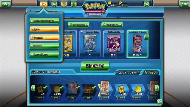 Обзор на Pokemon Trading Card Game Online