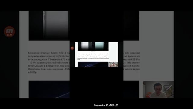 новый редми к70 и к70 PRO смотреть онлайн