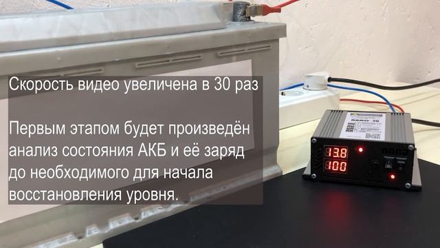 восстановление АКБ n смотреть онлайн