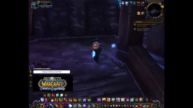 WOTLK!!! Сирус x5!!! Путь Шамана!!!World of Warcraft смотреть онлайн