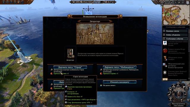 Прохождение. Total War Warhammer III 16 Часть. Форт Бергбреш. смотреть онлайн