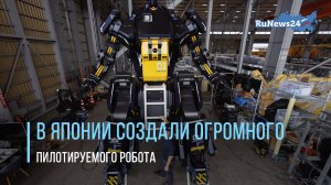 В Японии создали огромного пилотируемого робота в аниме-стиле за $3 млн