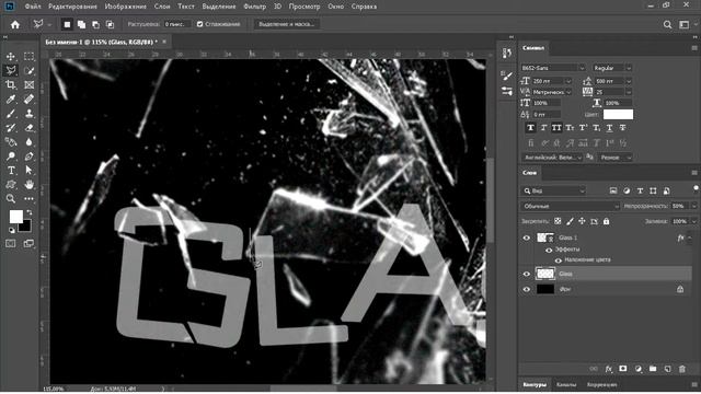 Как сделать в Photoshop: текст с эффектом разбитого стекла. смотреть онлайн