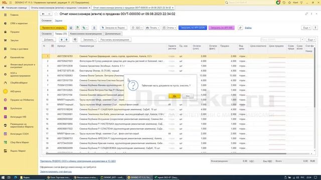Загрузка Отчета комиссионера с маркетплейса Яндекс Маркет в 1С Управление Торговлей 11 смотреть онлайн