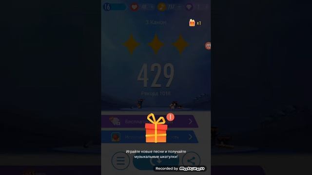 Играю в игру //Плитка Фортепиано 2//? смотреть онлайн