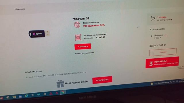 Активация приобретенной лицензии PCM-Flash. смотреть онлайн