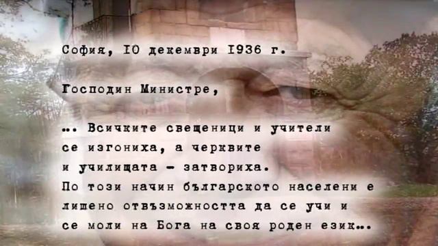 Българите в Албания - ч. 5 / The Bulgarians in Albania - p5 смотреть онлайн