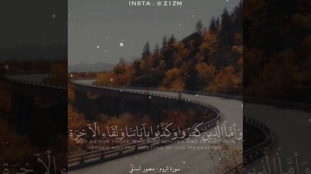 اجمل حالات واتس اب قران كريم - منصور السلمي смотреть онлайн