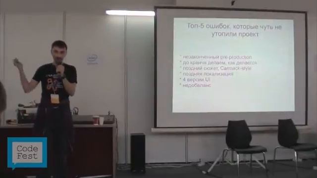 CodeFest 2012. Денис Шергин. Разработка мультиплатформенных 3D-игр смотреть онлайн