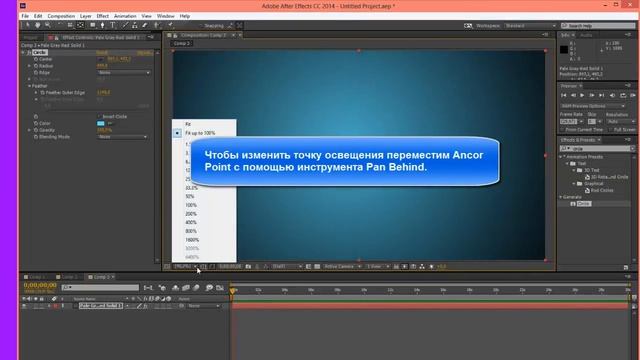 Создаем фон с мягким светом с помощью Circle в After Effects смотреть онлайн