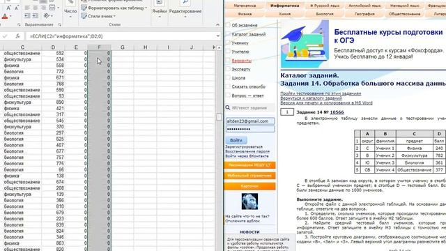 Задания 14 Обработка большого массива данных Д255 смотреть онлайн