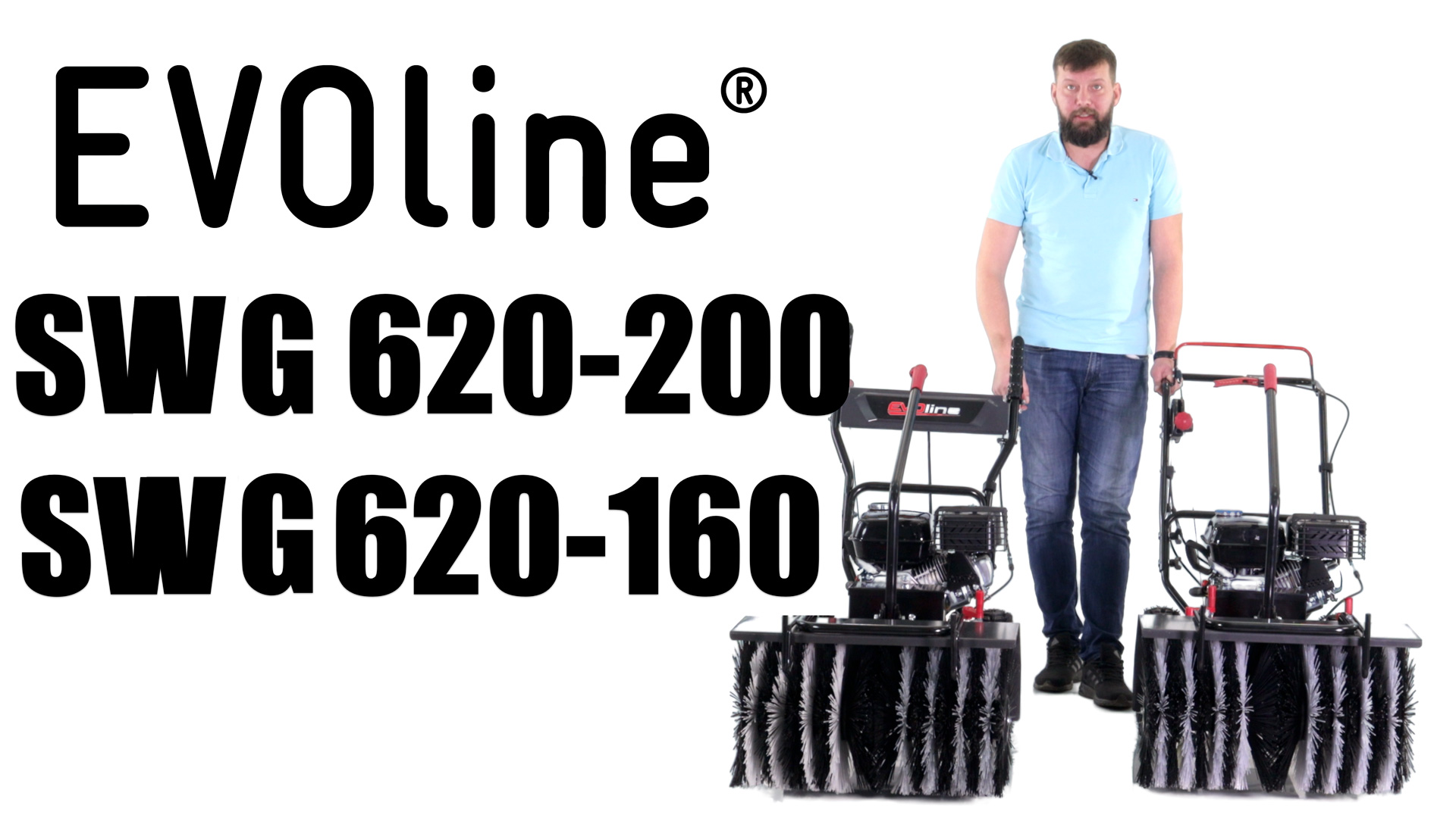 Обзор и сравнение на подметальные машины бензиновые EVOline SWG 620-200 и SWG 620-160 смотреть онлайн
