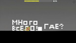 Geometry dash 2.2 не выйдет никогда
