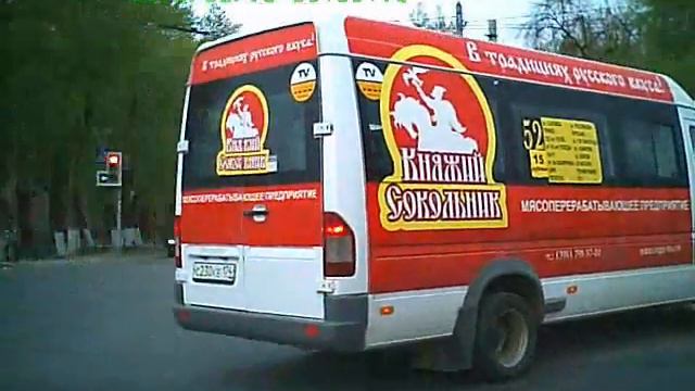 проезд на красный маршруток смотреть онлайн