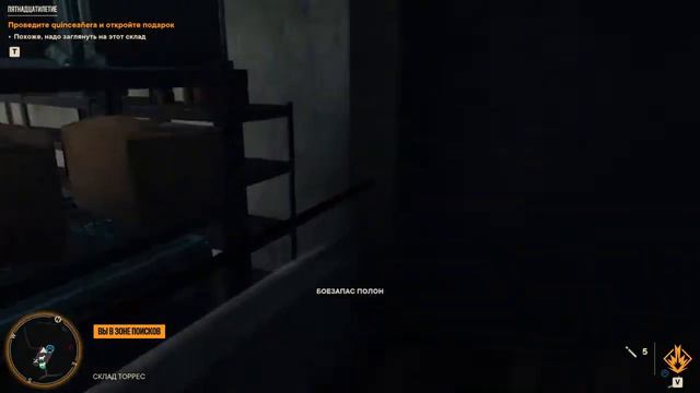 FAR CRY 6.  ТАЙНИК , пятнадцатилетие