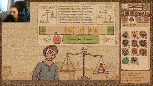 СОЛЬ ПУСТОТЫ | Potion Craft #7 смотреть онлайн