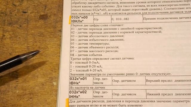 СПТ961 Логика. Разъемы и датчики. Как заполнить базу данных смотреть онлайн