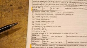 СПТ961 Логика. Разъемы и датчики. Как заполнить базу данных