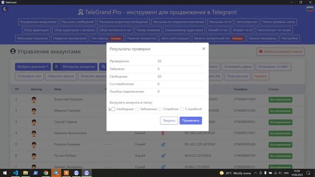 TeleGrand - Работа с аккаунтами и прокси смотреть онлайн