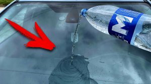Зачем опытные водители льют минералку на лобовое стекло? Полезные Автохитрости!