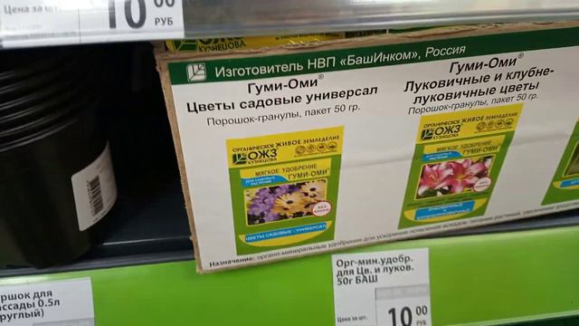 ФИКС ПРАЙС ОБЗОР товаров для Садоводства февраль 2021 смотреть онлайн