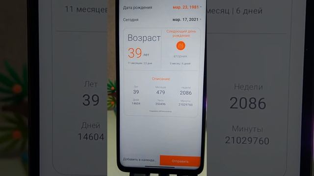 Скрытые Фишки Xiaomi MIUI 12 смотреть онлайн