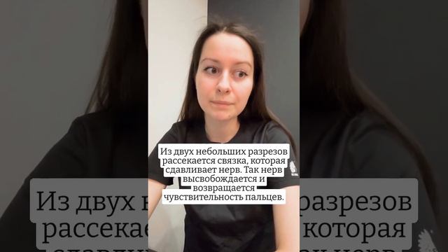 Почему немеют руки или синдром карпального канала и как это лечить смотреть онлайн