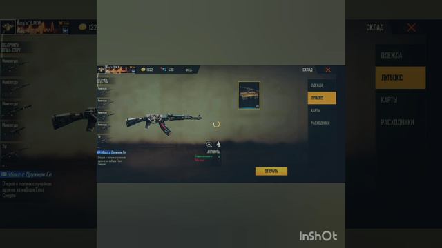 Выбил дробовик глаз смерти! смотреть онлайн