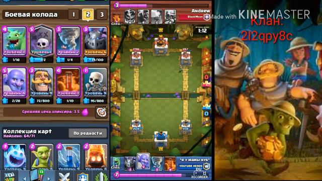 Имба колода с кладбищем 2900+ Clash Royale смотреть онлайн