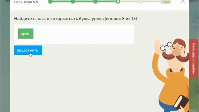 Виртуальный Учитель Пазл Инглиш Урок 3 Курс Английского языка Онлайн смотреть онлайн