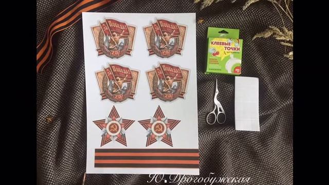 DIY Открытка "Фронтовой треугольник" смотреть онлайн