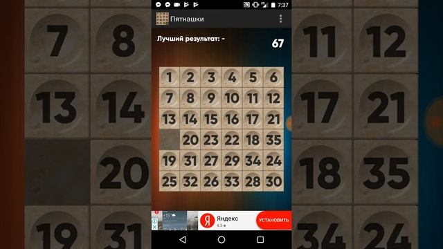 Пятнашки. Правило игры 6 на 6 смотреть онлайн