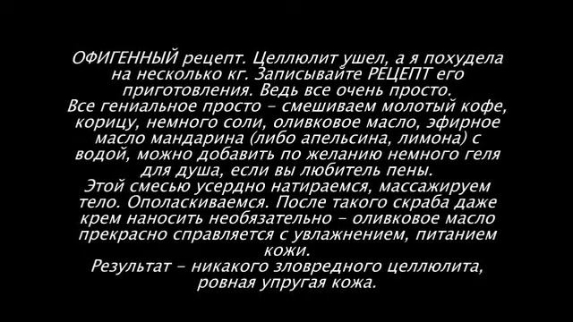 Антицеллюлитный кофейный скраб смотреть онлайн