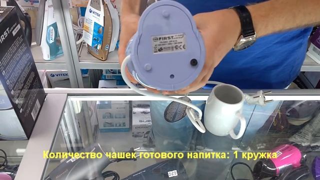 Кофеварка First FA 5463 Характеристики Презентация