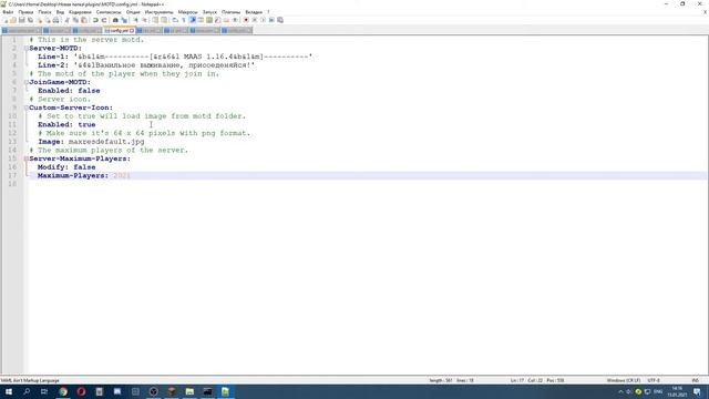 Настройка плагина MOTD | Красивое описание сервера