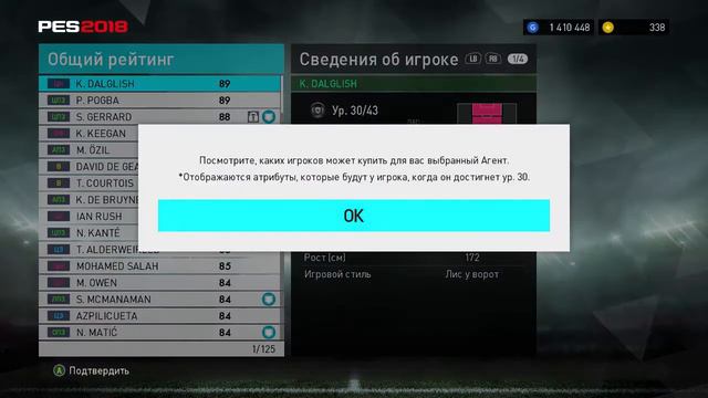PES 2018 LITE Myclub Открытие паков на 600 тс. GP и K. KEEGAN теперь пополнил мою команду легенд! смотреть онлайн