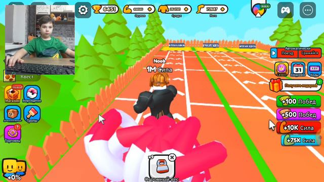 играю в roblox симулятор качалки смотреть онлайн