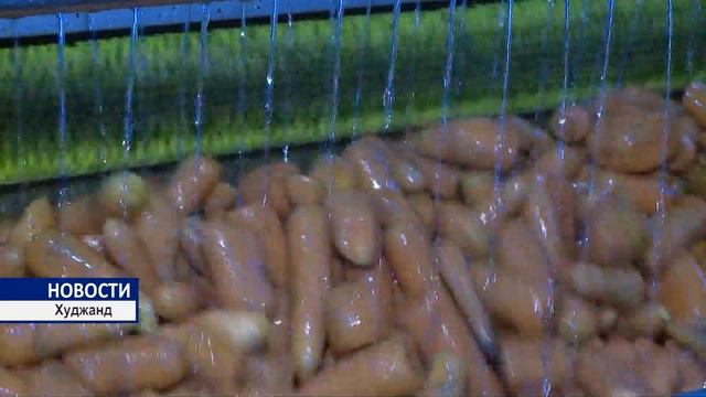 Предприятие по переработке плодоовощной продукции Худжанд Агро смотреть онлайн