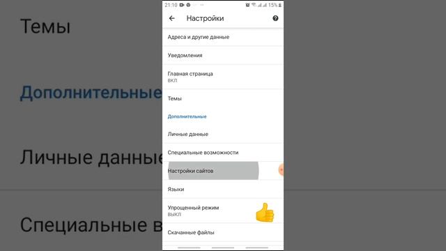 КАК отключить рекламу на андроид телефоне смотреть онлайн