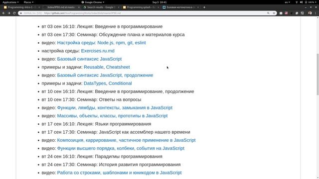 ? Семинар: Обсуждение плана и материалов курса «Основы программирования» смотреть онлайн