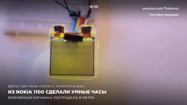 Из Nokia 1100 сделали умные часы смотреть онлайн