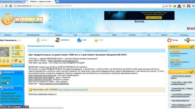 Зароботок на wmmail ru смотреть онлайн